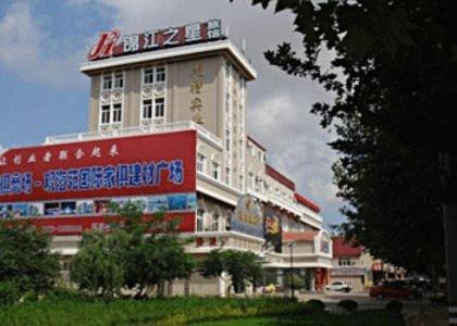 Jinjiang Inn - Rizhao Haiqu Park المظهر الخارجي الصورة